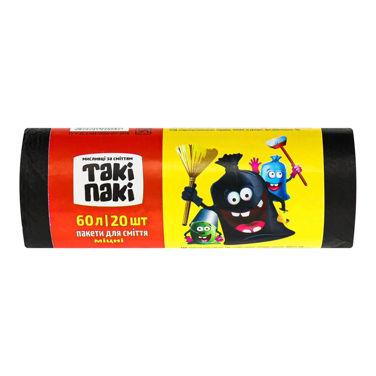Пакети для сміття ТАКІ ПАКІ, 60 л., 20 шт., 20 мкм.